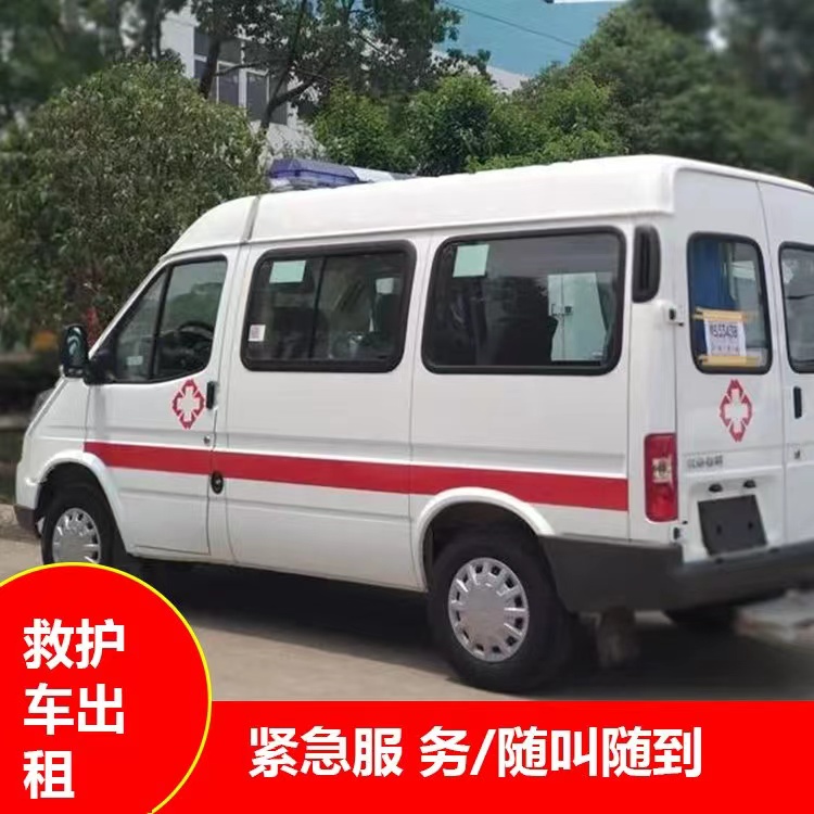 杨陵重症监护救护车出租护送